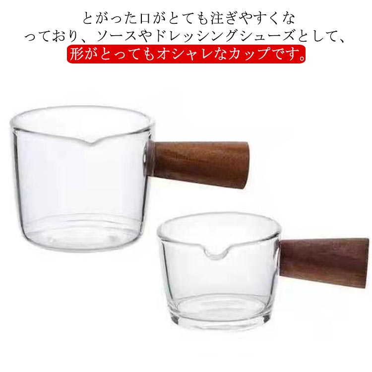 楽天紙の結晶　楽天市場店ドレッシング入れ ミニカップ コーヒー お歳暮 エスプレッソカップ 小鉢 ソース入れ ミルク ピッチャー ジャム入れ カップガラスカフェ風 50ml+100ml 耐熱 木製 手作り 2点セット 福袋 バター入れ