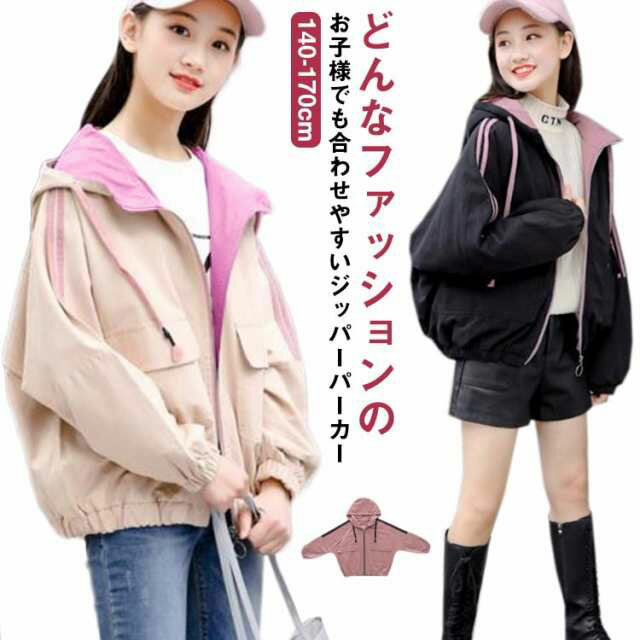 楽天市場】アウター 女の子 150(スタイル(パーカー)ジップ 楽天市場】アウター 女の子 150(スタイル(パーカー)ジップ
