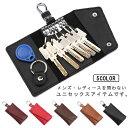 車 プレゼント 牛革 キーケース 送料無料 スマートキー 財布 革 ギフト バイク コンパクト プレゼント ユニセックス 鍵 小銭入れ 父 母 父の日 母の日 ...