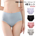 送料無料 ショーツ パンツ レディース 下着 ストレスフリー スポーツ ショーツ 4枚セット ランジェリー 響かない 女性 下着 パンティー 4枚セット(4)