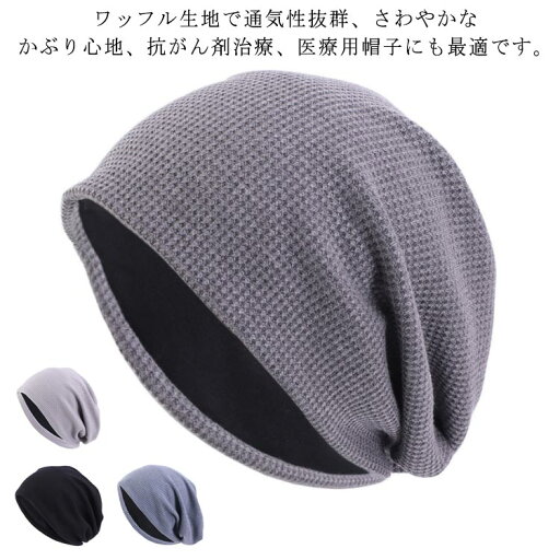 オーガニックコットン ニット帽 医療用帽子 一年中快適なワッチキャップ 外出用 レディース メンズ コットン ケア帽子 抗がん剤 帽子 医療用帽子 医療用 帽子 就寝用 おしゃれ かわいい 医療用 帽子 可愛い 男性 綿 オーガニックコットン ニット帽 医療用帽子 一年中快適なワッチキャップ 外出用 レディース メンズ コットン ケア帽子 抗がん剤 帽子 医療用帽子 医療用 帽子 就寝用 おしゃれ かわいい 医療用 帽子 可愛い 男性 綿