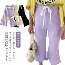 フレアパンツ 女の子 ベルパンツ 子供服 2枚セット リブ 韓国 長ズボン 子ども服 子供服 ボトムス キッズ キッズ服 ベルボトム パンタロン ゆったり 春 春秋 夏 ロングパンツ(4)