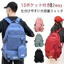 リュック ユニセックス 通勤 A4 高見え レディース かわいい 女子 大きめ バックパック 軽量 韓国 撥水加工 リュック メンズ おしゃれ リュックサック 通勤バッグ 弁当 大きめ 2way 中学生 大容量 旅行パッグ 修学旅行 通学(4)
