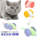 猫 おもちゃ ネコ ねずみ 猫じゃらし 運動不足 ネズミ おもちゃ 玩具 おもちゃ 電動ネズミ 可愛い 自動 電動 自動走行 ねこ キャットおもちゃ 猫遊び 電...