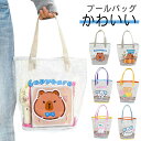 キッズ 水泳バッグ プールバッグ 子供 レッスンバッグ 小学校 手提げ 防水 入園祝い 保育園 レッスンバッグ 撥水 小学生 大人 おしゃれ ビーチバッグ 幼稚...