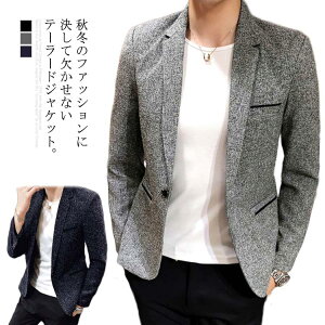 テーラードジャケット メンズ スーツジャケット ジャケット 裏起毛 スーツ 長袖 ビジネス 紳士服 通勤 アウター 細身 春秋冬 大きいサイズ お洒落 厚手送料無料