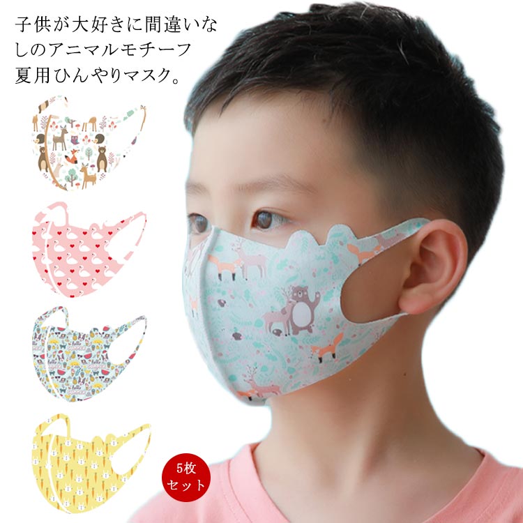 通学・登校に！小中学生に人気のブランドlovetoxicの、かわいくておしゃれなマスクは？