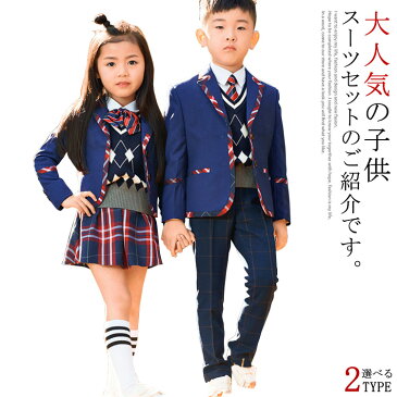 子供服 スーツセット 制服 5点セット 女の子 男の子 ジャケット ブラウス スカート リボン ベスト ズボン 卒業式 スーツ 女の子 男の子 子供スーツ フォーマル 正統派 発表会 学院風 コーラス衣装 新作送料無料