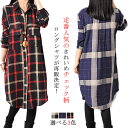 チェック柄シャツワンピース チュニックワンピース レディース...