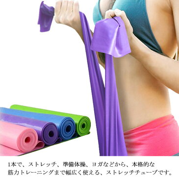 送料無料トレーニングチューブ 筋トレ フィットネスチューブ ストレッチ エクササイズ 器具 エクササイズチューブ ダイエット 運動 自宅 トレーニング 腕 ダイエット器具 腹筋 トレーニング器具 ストレッチゴム ゴムチューブ