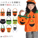 お菓子入れ（ハロウィン向き） ハロウィン ミニバッグ 手提げ袋 ギフトバッグ かぼちゃ 可愛 アクセサリー 子供用 お菓子入れバッグ コスチューム用小物 ハロウィン飾り 新作送料無料