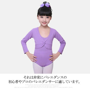 子供ジャージ フロント結び ショート丈 ヨガ ベリーダンス バレエ 子供 フォーマル ショール ボレロ 女の子 キッズ ジュニア ダンス制服 アクセサリー ショールバレエ用品 体操コスチューム送料無料