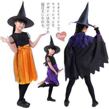 ハロウィン 魔法使い 魔女 マント 帽子 コスチューム 子供用 キッズ ハロウィン 衣装 子供 コスプレー衣装 仮装 かぼちゃ 男の子 女の子 ダンスウェア 変身 子供用 新作