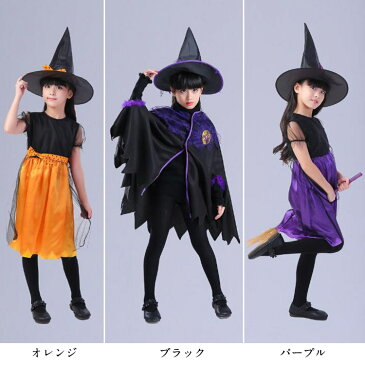 ハロウィン 魔法使い 魔女 マント 帽子 コスチューム 子供用 キッズ ハロウィン 衣装 子供 コスプレー衣装 仮装 かぼちゃ 男の子 女の子 ダンスウェア 変身 子供用 新作