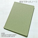 3.端材で作ったノート(3)