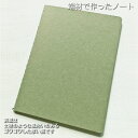 4.端材で作ったノート