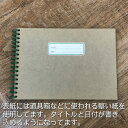 スクラップアルバム(クラフト色)