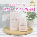 【200円OFFクーポン】 女性用 育毛剤 mof・mof 80ml 医薬部外品 加美乃素 送料無料 薬用育毛剤 女性ホルモン配合 レディース 女性 無香..