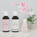 女性用 ヘアケア 3点セット 送料無料 / mof・mof 女性用育毛剤 80ml / ボリュームアップ シャンプー コンディショナー ホワイトフローラル の香り 女性用 各300mL / 女性ホルモン 育毛剤 レディース 医薬部外品 加美乃素 抜け毛 薄毛 頭皮 かゆみ 分け目 生え際 ヘアケア