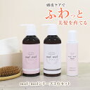 女性用 ヘアケア 3点セット 送料無料 / mof・mof Plus 女性用育毛剤 120ml / ボリュームアップ シャンプー コンディショナー ホワイトフローラル の香り 各300mL / 女性ホルモン 育毛剤 レディース 医薬部外品 加美乃素 抜け毛 薄毛 頭皮 かゆみ 分け目 生え際 ヘアケア