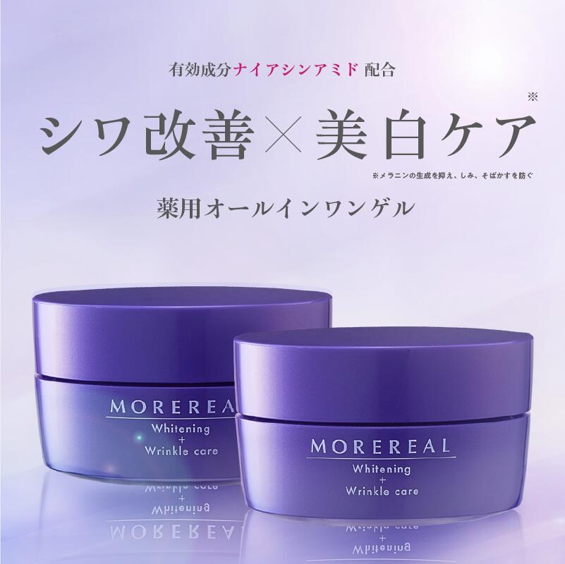 【マラソン限定55％OFF】 美白 シワ改善 オールインワンゲル モアリアル ホワイトニング 50g 2個セット 加美乃素 送料無料 医薬部外品 ナイアシンアミド スキンケア リンクルゲル エイジングケア シワ しみ くすみ たるみ そばかす ほうれい線 ニキビ跡 かみのもと 加美の素