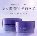 モアリアル ホワイトニング 50g 2個セット 加美乃素 送料無料 医薬部外品 ナイアシンアミド 美白 シワ改善 スキンケア リンクルゲル エイジングケア シワ しみ くすみ たるみ そばかす ほうれい線 肌荒れ ニキビ跡 オールインワンゲル まとめ買い かみのもと 加美の素