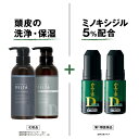 【第1類医薬品】 送料無料 ミノキシジル 5％ 配合 加美乃素 デルタ 60mL 2本 & シャンプー コンディショナー セット …