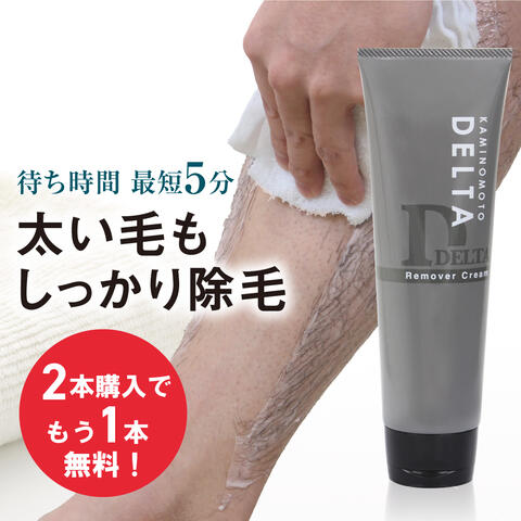 【2本セット購入で1本プレゼント】 除毛クリーム 加美乃素デルタ リムーバークリーム 210g ×2本 送料無料 医薬部外品 メンズ 剛毛 ムダ毛 低刺激 敏感肌用 除毛 除毛剤 脱毛クリーム 痛くない 保湿 子供 まとめ買い 大容量 男女共用 / vio デリケートゾーン ひげ 使用不可