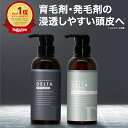 加美乃素デルタ スカルプシャンプー コンディショナー セット 300ml 各1本 / 送料無料 育毛シャンプー 抜け毛 フケ かゆみ 臭い 頭皮臭 シャンプー ...