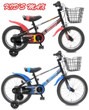 14インチ幼児車 持ち手付きサドル補助輪付き16インチ自転車カラーフェンダー付き18インチキッズバイク子供用自転車 キッズサイクル前カゴ&ベル&泥除け&フルチェーンカバー付きブラック×ブルー ブラック×レッド