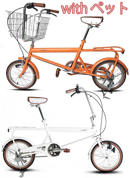 ペットとお散歩ツーリングハンドルトップバスケット搭載16インチ自転車ワイヤーバスケット オレンジ リアキャリアホワイト オレンジ クリームダイナモライト装備ペット乗せ自転車 犬 猫乗せ鋲打ちテリーサドル安定感のある前カゴ ベル Kaminorth