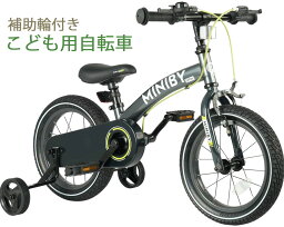 補助輪付き14インチキッズバイクペダルを外せる幼児車 バランスバイクにもなる2WAY仕様子供用自転車ベル＆安心フルチェーンカバー付き成長に合わせてカスタマイズダークグレー ピンク グリーン ブルーラインタイヤ ×ブラックリム