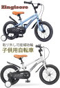 補助輪付き16インチ幼児車 18インチ自転車 キッズバイク子供用自転車 ブルー シルバーグレー ピンクBMXスタイルハンドルミニバスケット前カゴ＆ベル雨降り後でも安心泥除け装備c安全フルチェーンカバー