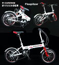 おしゃれツートンカラーフレーム KENDA製タイヤ16インチ折り畳み自転車折りたたみでコンパクト玄関やトランクにスッポリホワイト×レッド ストレートフォークミニ...