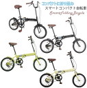 おしゃれ折り畳み自転車 16インチ折りたたみ自転車ブラック ライトグリーン クリームベージュ前のめりにならず姿勢を保てるアップハンドル折り畳み小径車 ミニベロコンパクトに収納可能泥除けフェンダー付きで通勤&通学にもオススメ