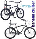 24インチ自転車 アメリカンビーチクルーザーレトロバナナシート ワイドクルーザーハンドルスタイリッシュショートフェンダー アイラインフレームクラシックデザインクルーザー レトロヴィンテージスタイルアーミーグリーン ダークブルー ベージュ ブラック