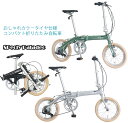 小型でも1こぎで5.2mとママチャリより進むおしゃれ折りたたみ自転車小径車 ミニベロ 軽量アルミフレーム 16インチ折りたたみ自転車シマノ製7変速ギア搭載 グレ...
