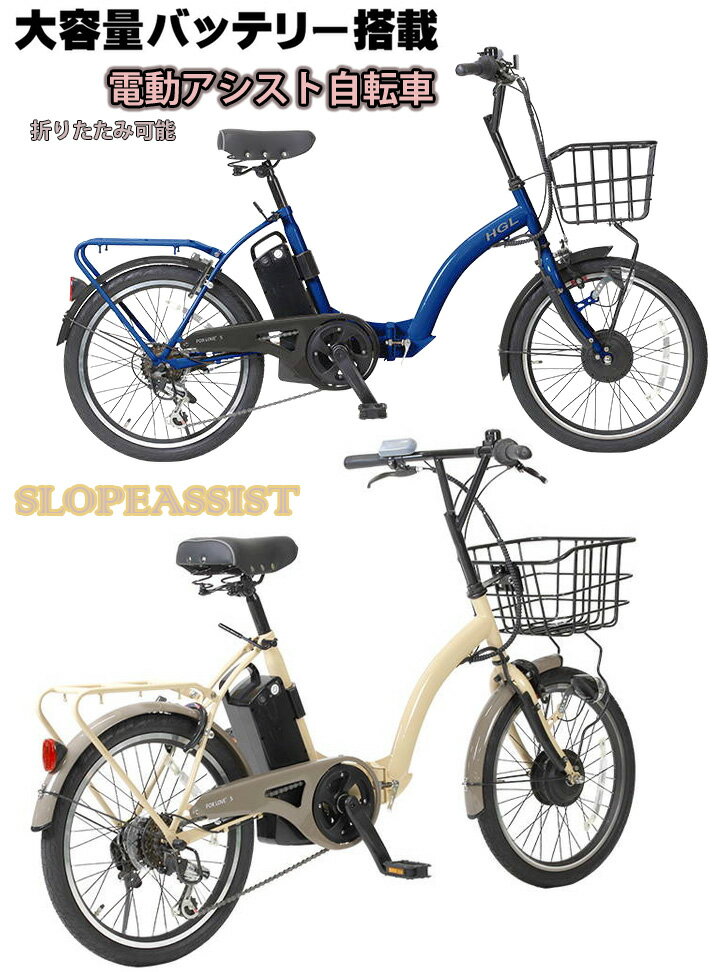 パイプリアキャリア付き電動アシスト自転車20インチ折りたたみ自転車通勤...(4)