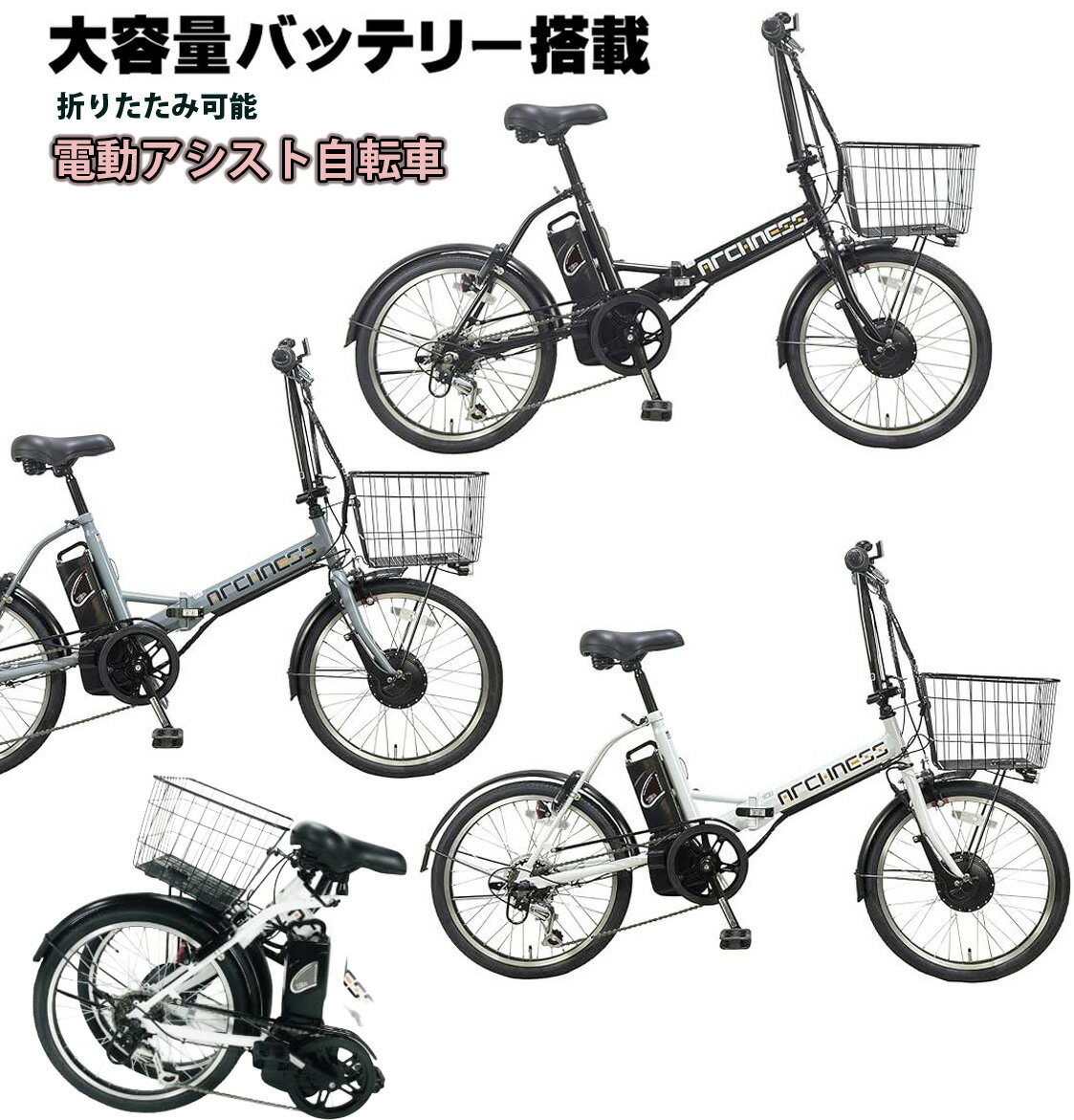 電動アシスト自転車 20インチ折りたたみ自転車おしゃれシティーサイクル 電動自転車坂道も楽々6段変速..