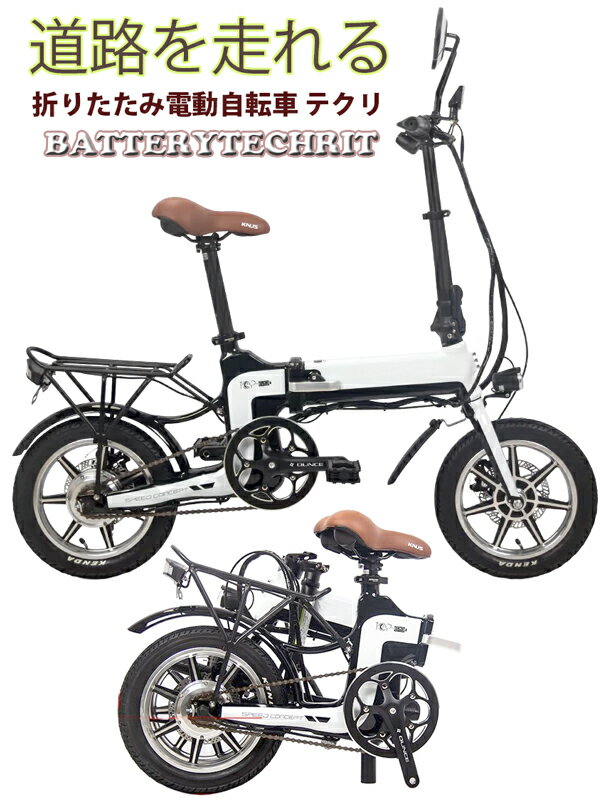 3WAY電動自転車電動アシスト自転車＆ペダル走行アルミフレーム14インチ折り畳み自転車ハイパワー軽量リチウムイオンバッテリーバイクリアキャリア 折りたたみディスクブレーキ＆ライト搭載ライムグリーン ホワイト レッド ダークグレー イエロー