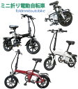 アクセルで進む折り畳みフル電動自転車モペット前後輪ディスクブレーキ 電動アシスト14インチ自転車衝撃吸収サドル&Fサスペンション LEDライト&リアキャリア坂道...