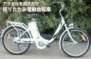 アクセルで進む24インチ電動自転車3WAY折りたたみ電動アシスト自転車フル電動＆アシスト＆ペダル走行を選べる取外充電バッテリー 砲弾LEDライト＆リアキャリア坂道も楽々リアキャリ付きママチャリ ホワイト ブラック ブルー ワインレッド シルバー