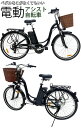 こがなくても進む26インチ電動アシスト自転車ハイパワーフル電動自転車 充電簡単取外可能バッテリー坂道楽々アシスト電動自転車 ブラック直ぐ登録可能 スカートでも乗...