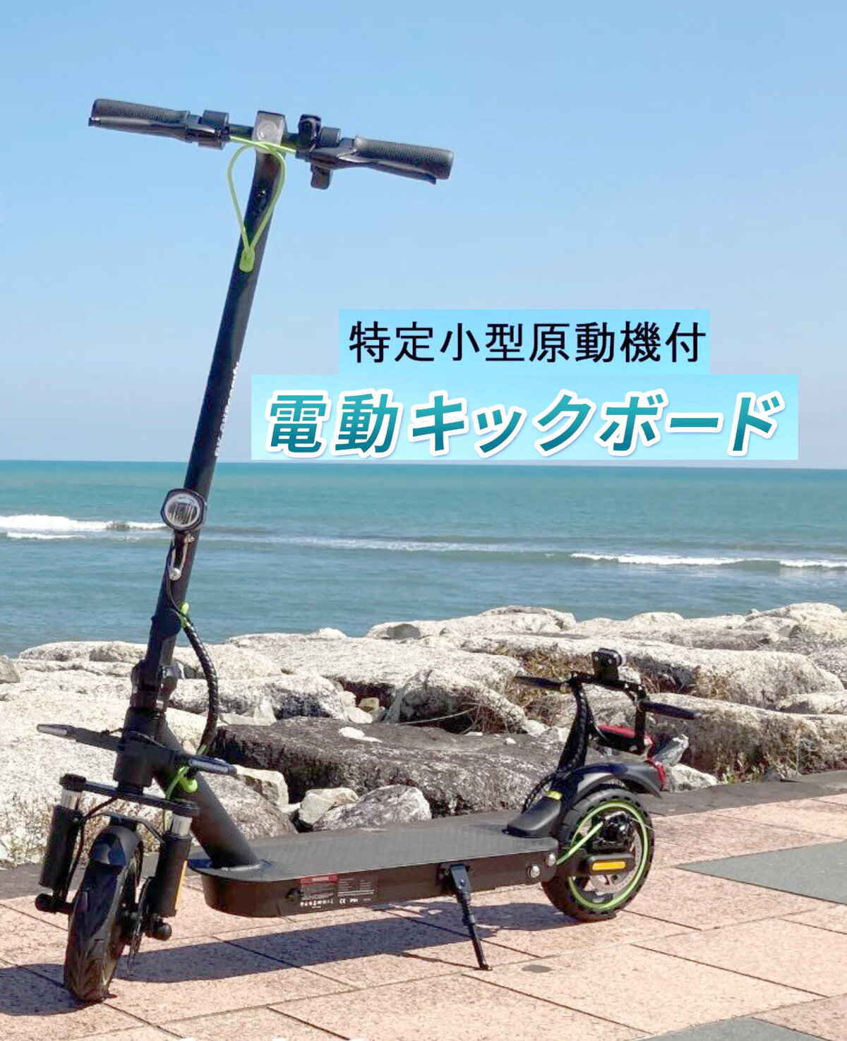 特定小型原動機付自転車 公道走行可能電動キックボードハイパワーリチウムイオンバッテリースマートバイク折りたたみ電動ボード ブラック長距離走行モペット 電動アシス...