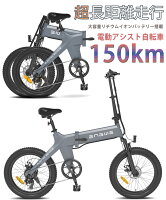 長距離150km走行 折り畳み電動アシスト自転車シマノ製7段変速ギア搭載20インチファットバイクユーロデザイン 20×3.0インチ折畳電動自転車ディスクブレーキ仕様 軽量アルミフレーム取外可能充電バッテリー 段差の衝撃を吸収サスペンション&LEDライトEBIKE