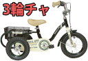 3輪チャ 前輪12インチ×後輪10インチの三輪車 子供用自転車バスケット付きトライク砂遊び用スコップやボールを入れて発進！三輪なので安定感抜群ダークグリーン レッドティーべージュ レッド ブループレゼントで喜ばれ度抜群！ 2