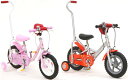 プッシュバー付き12インチ子供用自転車手押し棒&補助輪付きブルー×グリーン ピンク 14インチシルバー×オレンジ イエローオレンジチェーンカバー&アシストバー付きカラーホイール&カラーサドルハンドルクッション&カゴ付き 公園帰りが楽々に(4)