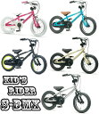 前後輪110mmペグ付きBMX14インチ自転車 幼児車 マットブラック キッズバイクアッパーハンドル 子供用自転車チェーンカバー付きINNOVA製タイヤ NECO H854ヘッドパーツ可愛い子には乗車させよっ目立つならコレ！