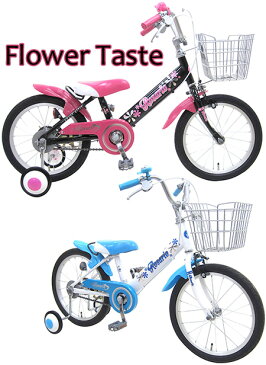 補助輪付き14インチ幼児車16インチ 子供用自転車 18インチキッズバイク前カゴ&ベル&泥除け&チェーンカバー付きライトブルー×ホワイト ピンク×ブラック