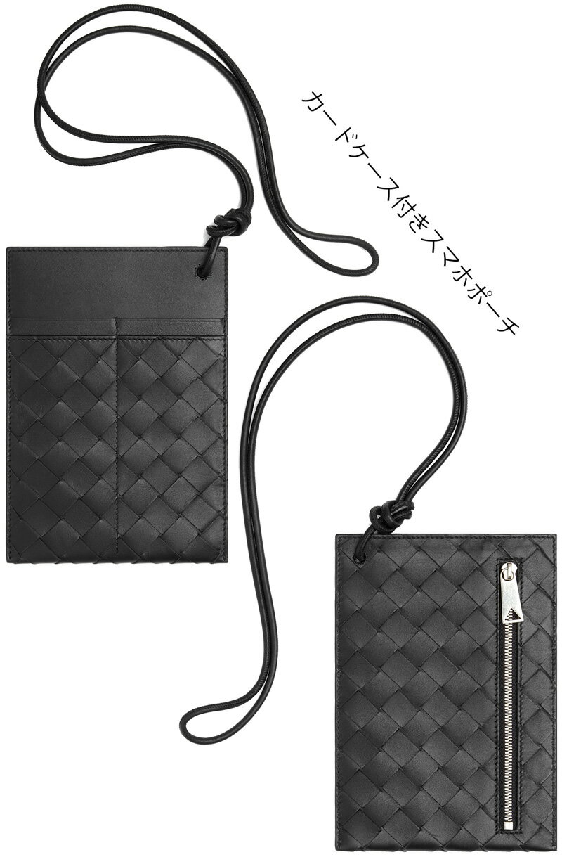 BOTTEGA VENETA ボッテガベネタイントレチャートスマートフォンケース小銭入れ付きスマホバッグ財布フォンポーチカード入れ付きスマートフォンホルダー ボ...